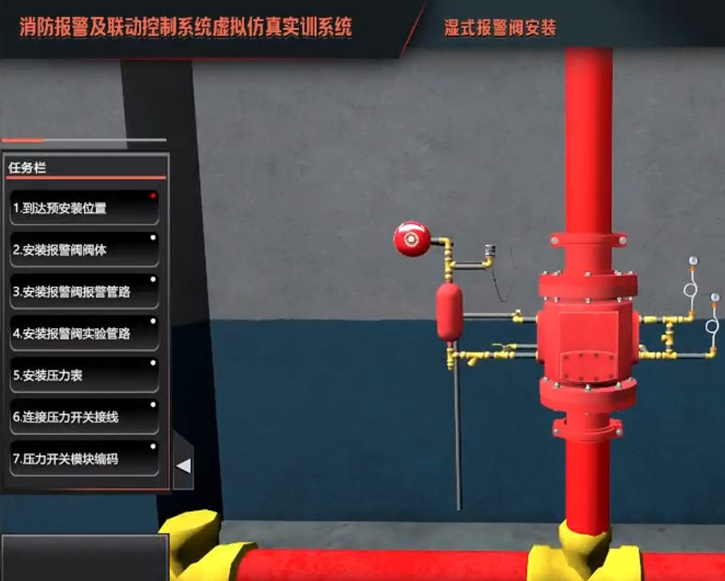 建筑消防虚拟仿真系统